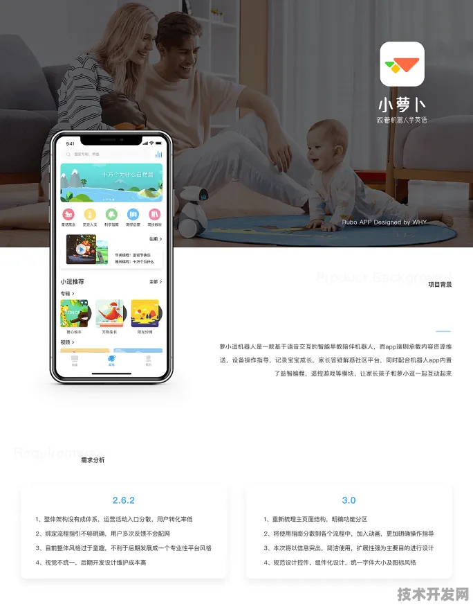app萝卜官方版-app萝卜官网版v66.765.6APP下载-绿色.
