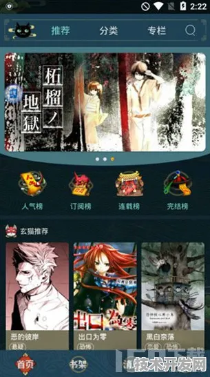 51漫画APP下载官网新春官方版-51漫画APP下载官网新春.