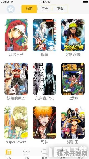 51漫画APP下载官网新春官方版-51漫画APP下载官网新春.