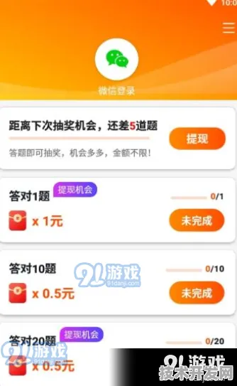 91短视频app下载安装无限看2025最新版-91短视频app.