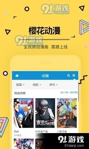 508atv樱花直播平台app免费下载-508atv樱花直播平台.