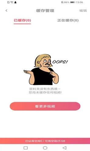 fulao2app破解版2025最新版-fulao2app破解版官方版v.