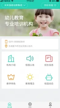 .免费看黄软件安卓正式版v8179.9146.3493APP下载.