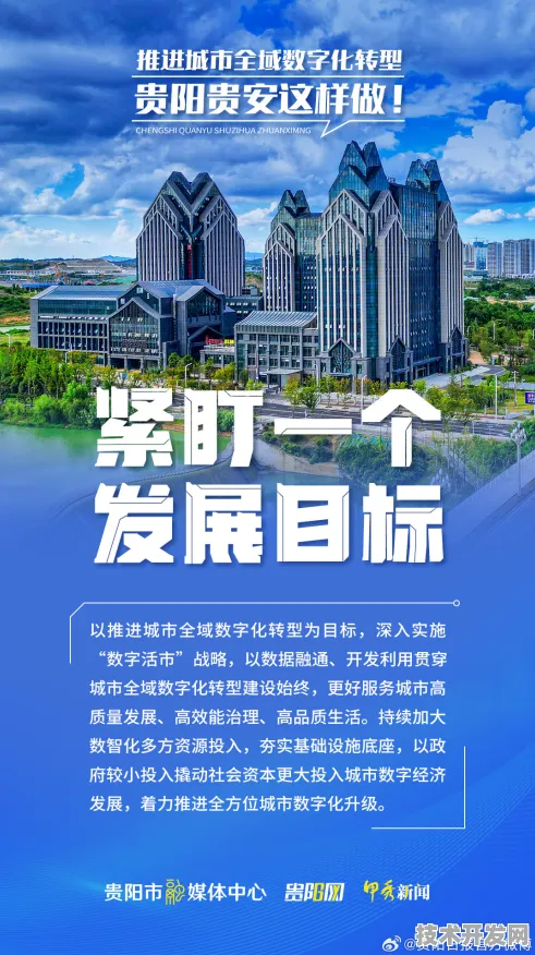 2030年教育科技革命，贵阳数字教育产业园如何改写全球教育产业规则？