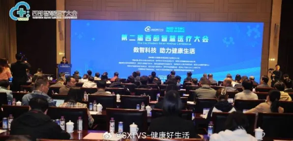 全球智慧医疗新坐标，乌鲁木齐国际峰会撬动24884人参与，362项合作开启未来医疗新纪元