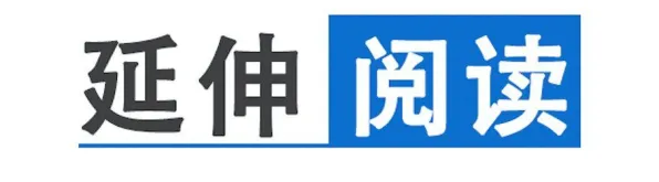 上海科技快讯：腾讯华东总部研发新型钙钛矿太阳能技术，在临港新片区量产，能量密度提高110.9%
