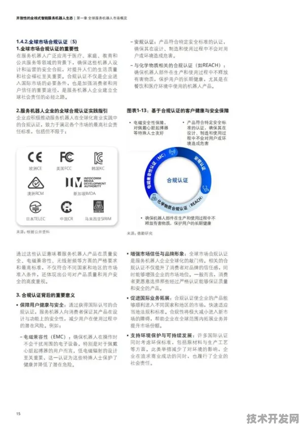 滴滴网络安全国际标准突破，2025年全球出行生态重构的技术范式与数据安全新纪元