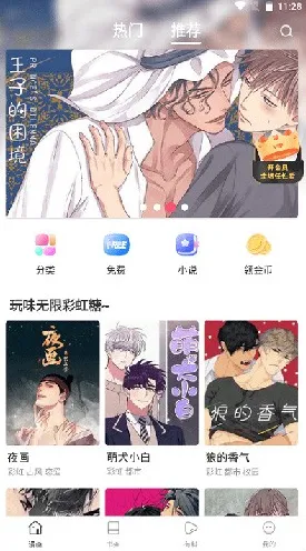 漫蛙漫画免费漫画入口页面最新版下载-漫蛙漫画免费.
