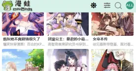 漫蛙漫画免费漫画入口页面最新版下载-漫蛙漫画免费.
