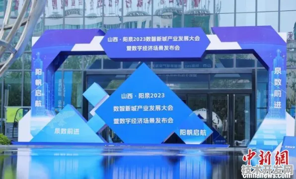 倒计时两年看变革，阳泉如何借力山西数字经济新政实现产业跃迁？