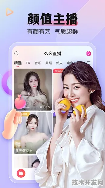 免费ps大片直播软件有哪些官网版-免费ps大片直播软件.