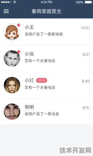 春雨直播下载免费版官网版-春雨直播下载免费版最新版v.