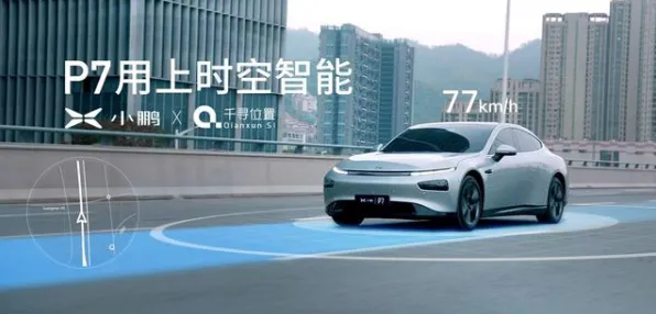 小鹏汽车元宇宙技术突破，性能跃升390.7%开启虚拟驾驶新纪元