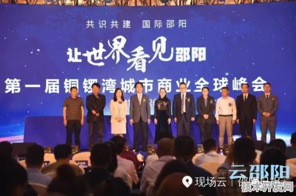倒叙看邵阳新型消费国际峰会，182251人参与达成239项合作，未来消费新图景就此展开