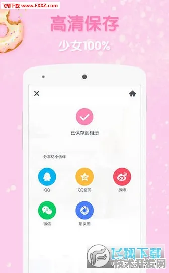 f2d9app官网下载全站版-f2d9app官网下载正式版v.
