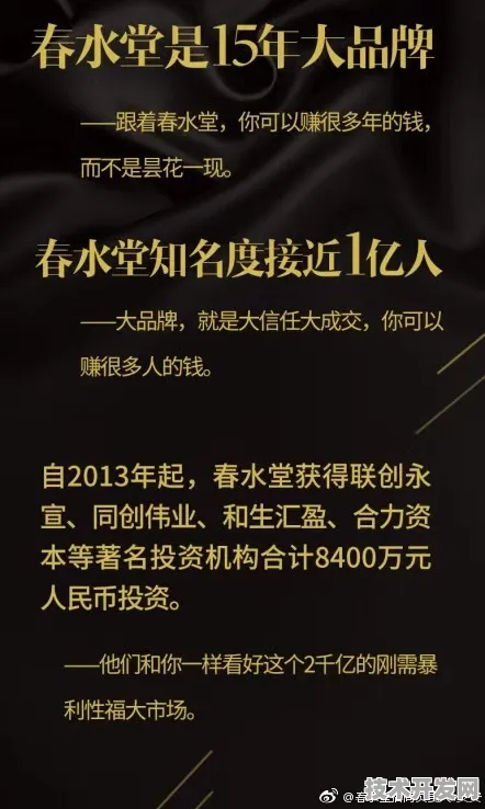 春水堂官方网站官方版下载-春水堂官方网站正版下载v.