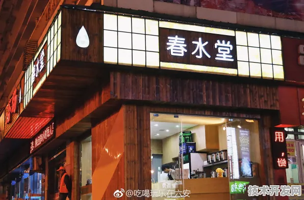 春水堂官方网站官方版下载-春水堂官方网站正版下载v.