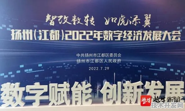 倒计时2025，扬州数字经济的未来时—从5282.7亿到万亿规模的跃迁密码
