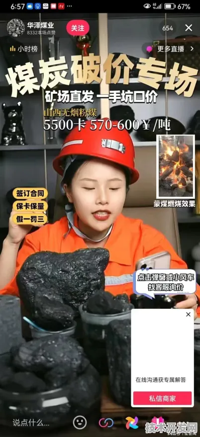 嘛豆传煤标准版-嘛豆传煤正式版v3.35195.5633APP下载.