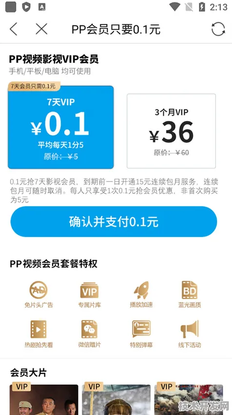 .视频app仙人掌标准版v44623.2.26APP下载-绿色资源网