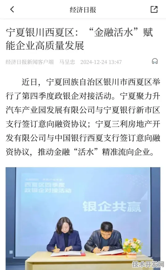 倒计时三年，银川数字金融试点如何撬动8978.50亿投资，重构西北金融生态？