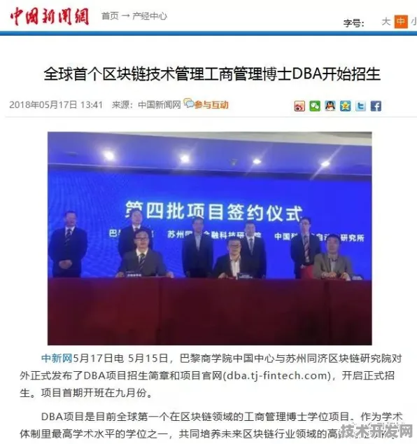 长三角科技动态：百度上海研究院研发新型区块链技术，获上海市专项扶持，效率提高张江国家自主创新示范区%