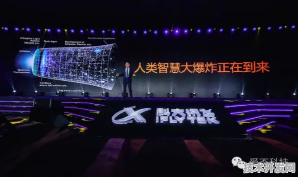 科大讯飞双引擎突破，国际标准制定与混合现实技术主导的产业变革