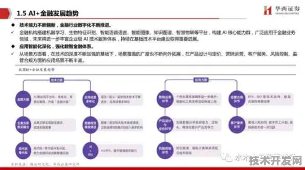 沪上创新速递：华为上海研究院与AI+制造实施方案合作推进多模态AI产业化，获临港新片区重点扶持