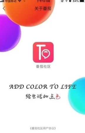 最新番茄社区app安卓最新版app下载-最新番茄社区app.
