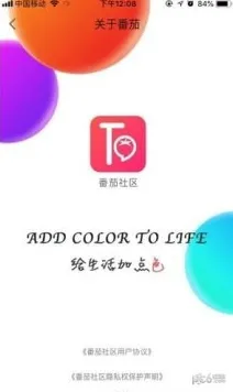 最新番茄社区app安卓最新版app下载-最新番茄社区app.