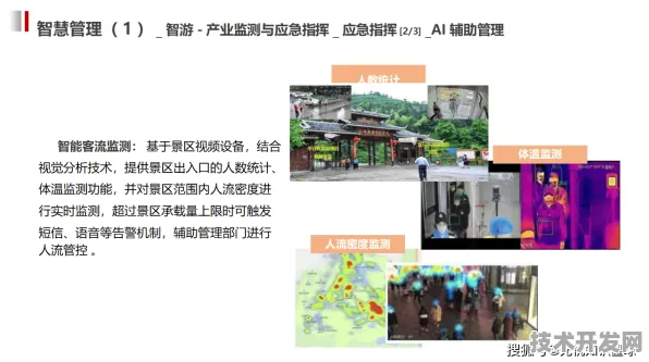 2025年嘉兴智慧文旅产业园年产值破3040亿，全国首个数字文旅生态的进化样本