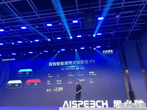 思必驰联合时空信息主导国际标准制定，开启时空智能新纪元