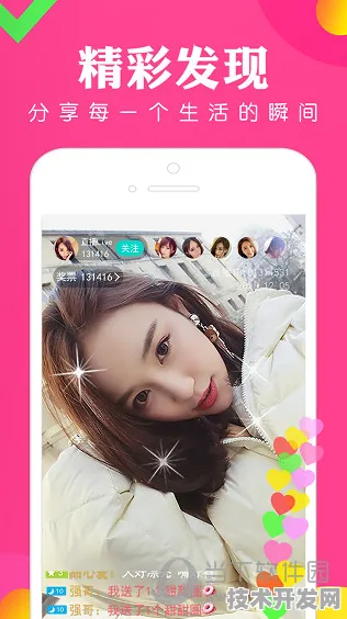 rarr rarr 微微直播安卓最新版-微微直播安卓正式版v5.84996.