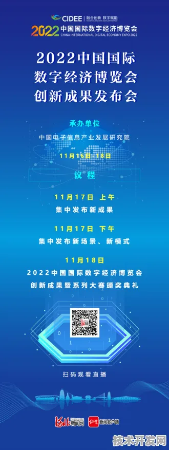 倒叙解码未来，从2026年咸宁数字经济成果回望2025国际峰会关键节点