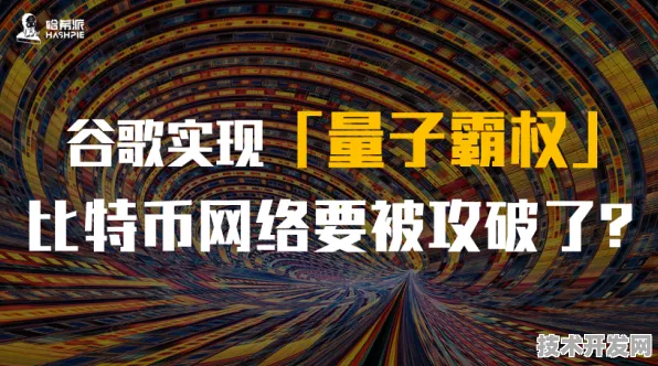 寒武纪产业化与量子霸权商用，2025年后的技术革命与产业重构