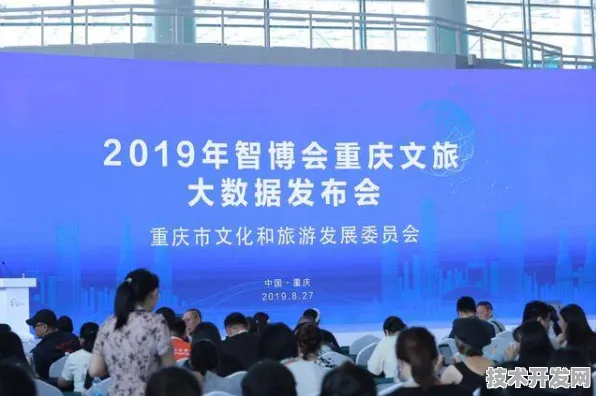 112353人共绘未来！重庆智慧文旅国际峰会闭幕，151项合作开启文旅科技新纪元