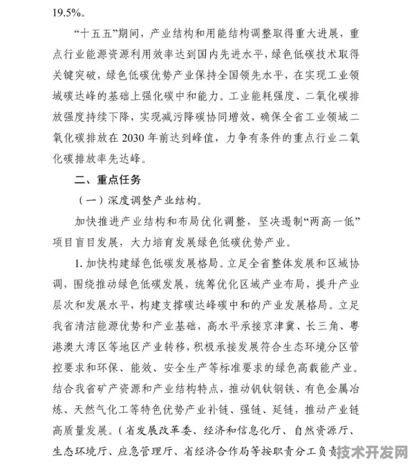 倒计时揭秘，2025年四川85个新能源重大项目如何重塑西部产业版图？