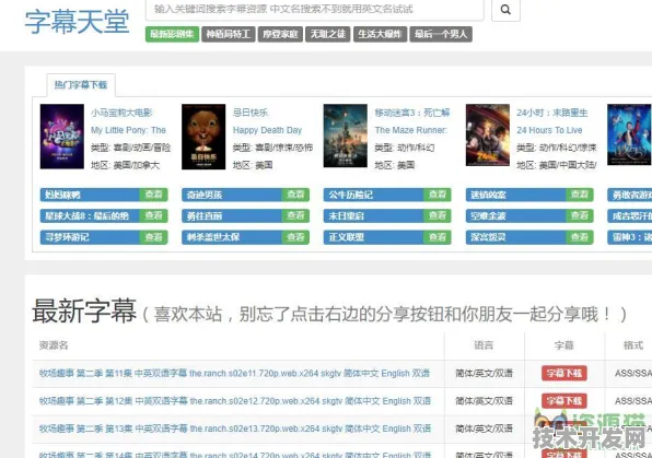 中文天堂最新版www官网新春官方版-中文天堂最新版www.