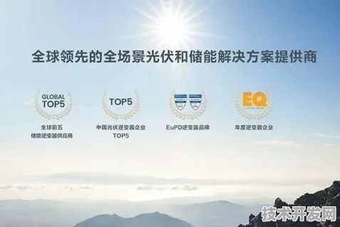 联想携手光伏技术，构建未来新型能源体系的创新突破与前瞻