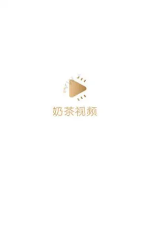 奶茶视频APP下载安装安卓最新版-奶茶视频APP下载安装.