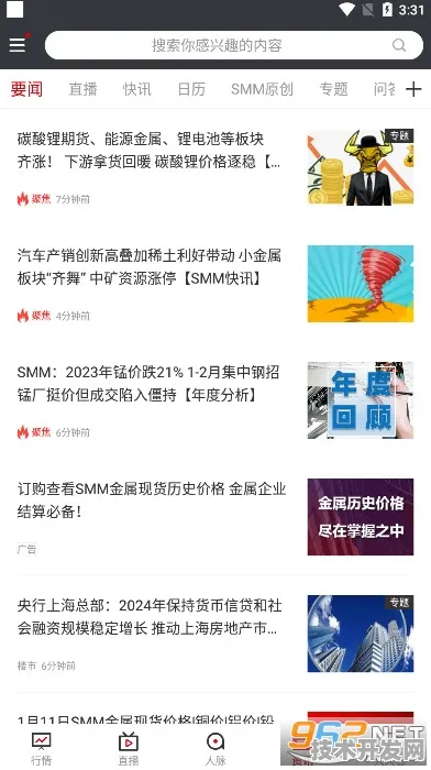 免费的行情网站app下载网页版-免费的行情网站app下载.