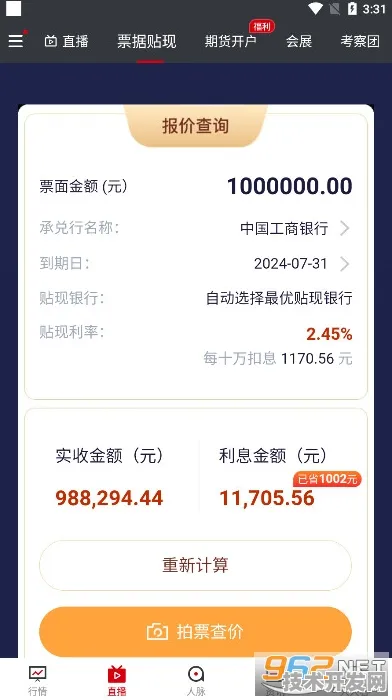 免费的行情网站app下载网页版-免费的行情网站app下载.