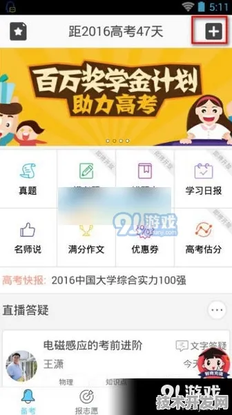 黄瓜社区 mdash mdash 导航站最新版app下载-黄瓜社区 mdash mdash 导航站.