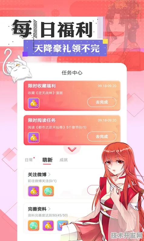 51漫画入口界面尾巴最新版app下载-51漫画入口界面尾巴.