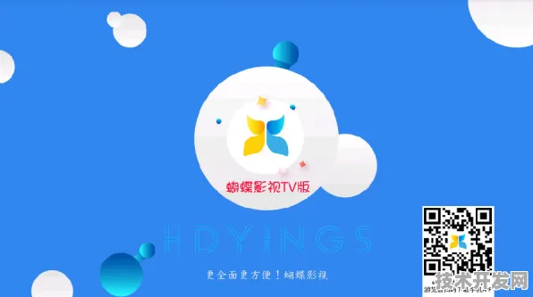 18岁禁看应用蝴蝶影视最新版-18岁禁看应用蝴蝶影视.
