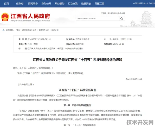 倒看江西量子新政，从未来成果回溯政策创新之路