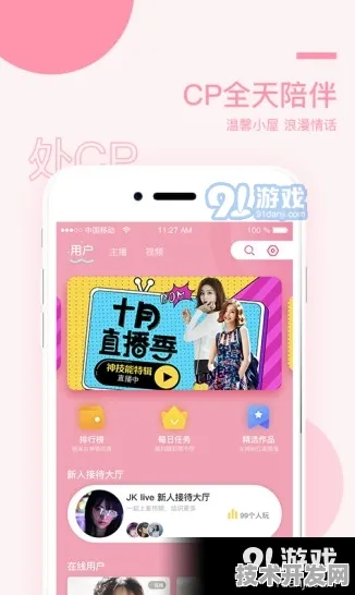 榴莲APP下载最新版app下载-榴莲APP下载最新版app下载v.
