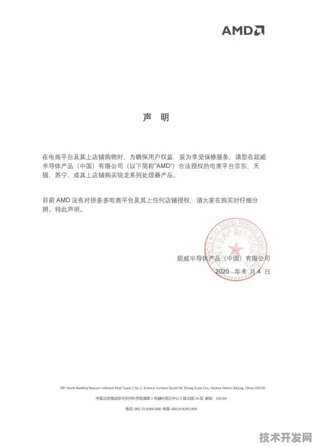 拼多多三维异构芯片突破，性能跃升101.5%重构半导体未来格局