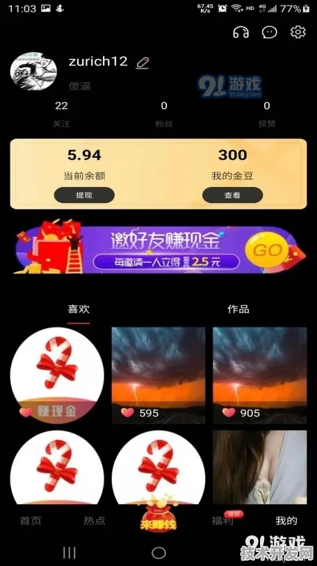 52豌豆视频直播官方版下载-52豌豆视频直播正版下载v.