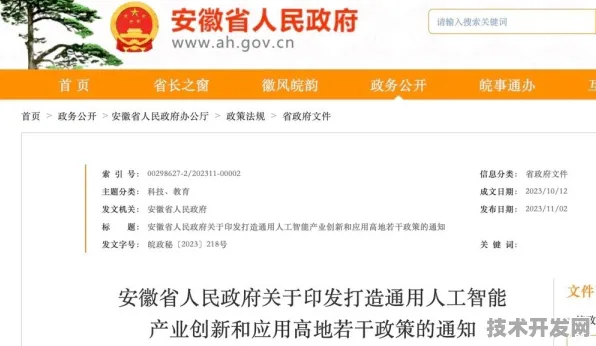 倒叙安徽AI新政，从未来成果回溯政策创新之路